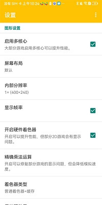 3ds模拟器免费版的图册