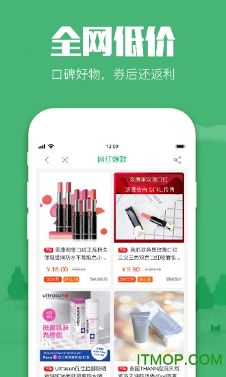 返利app的图册