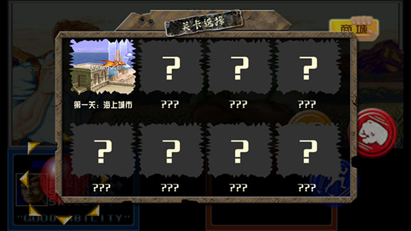 恐龙快打手机版最新版的图册