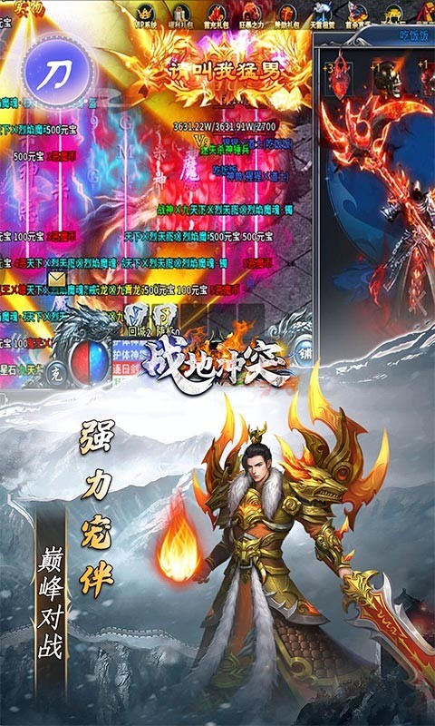 战地冲突福利版的图册