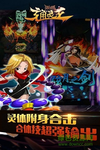 激战通灵王手游九游版的图册