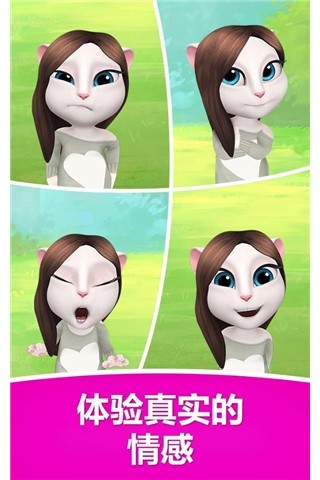 我的安吉拉国际版的图册