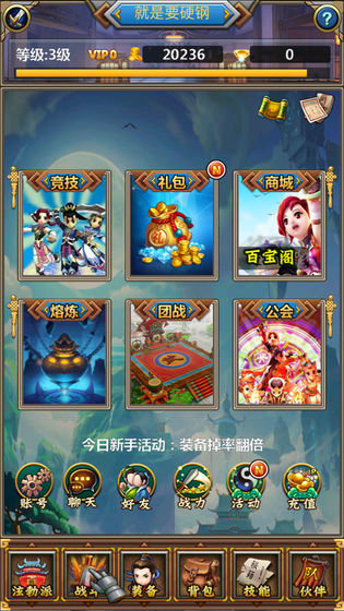 热血挂机手游的图册