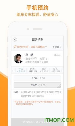 58学车手机版的图册