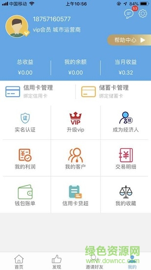 易商微店的图册