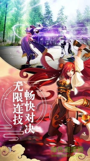 飞仙奇谭的图册