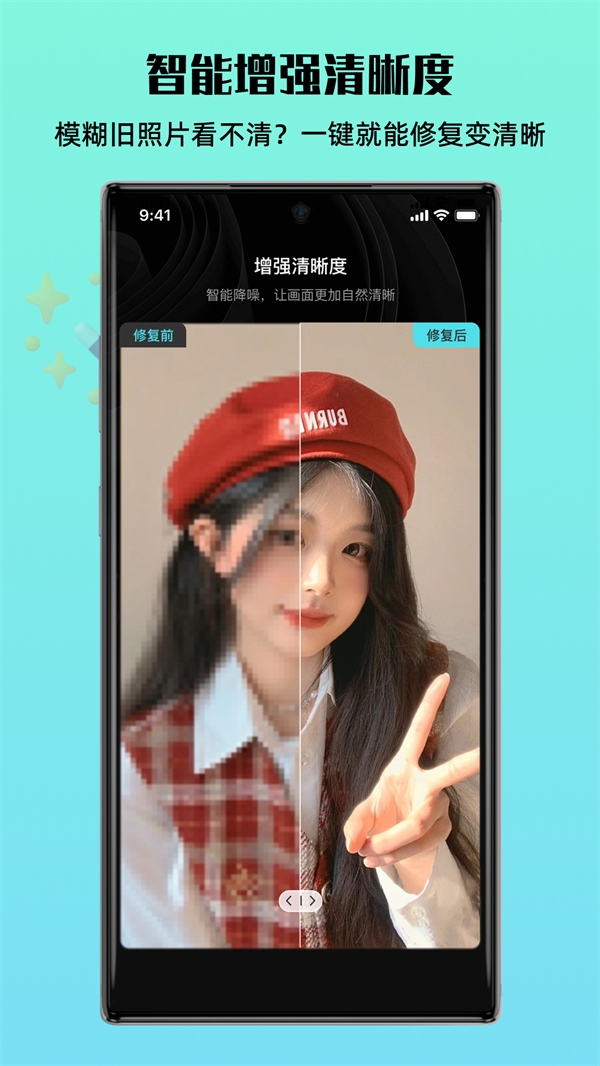 照片全能王的图册