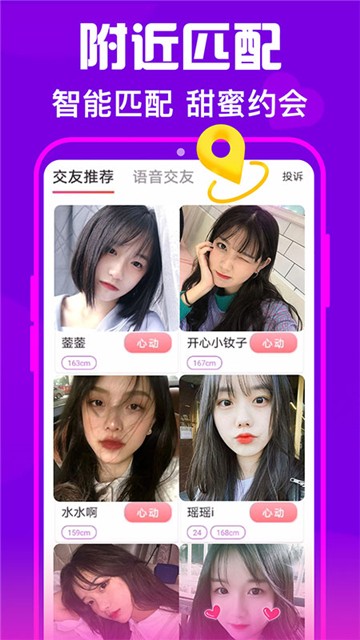 佳人甜聊的图册