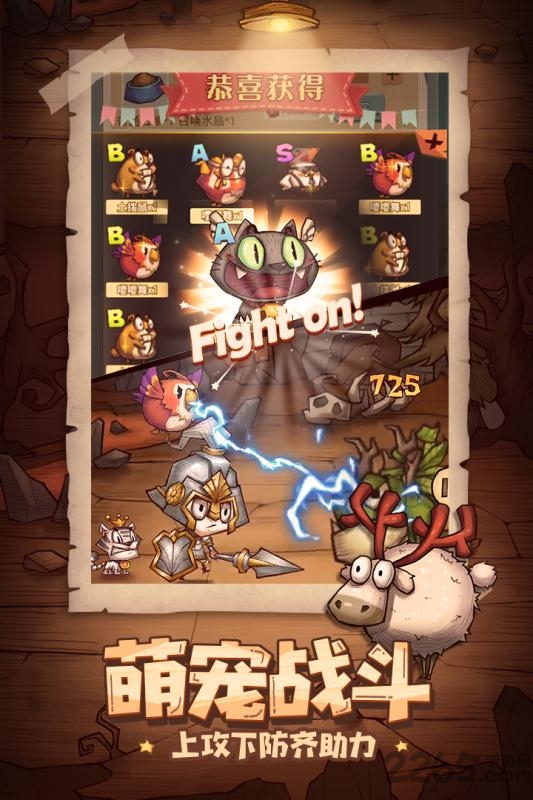 冒险与推图不充钱通关版的图册