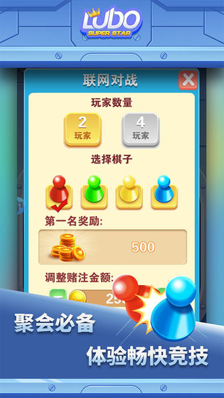 西洋飞行棋的图册