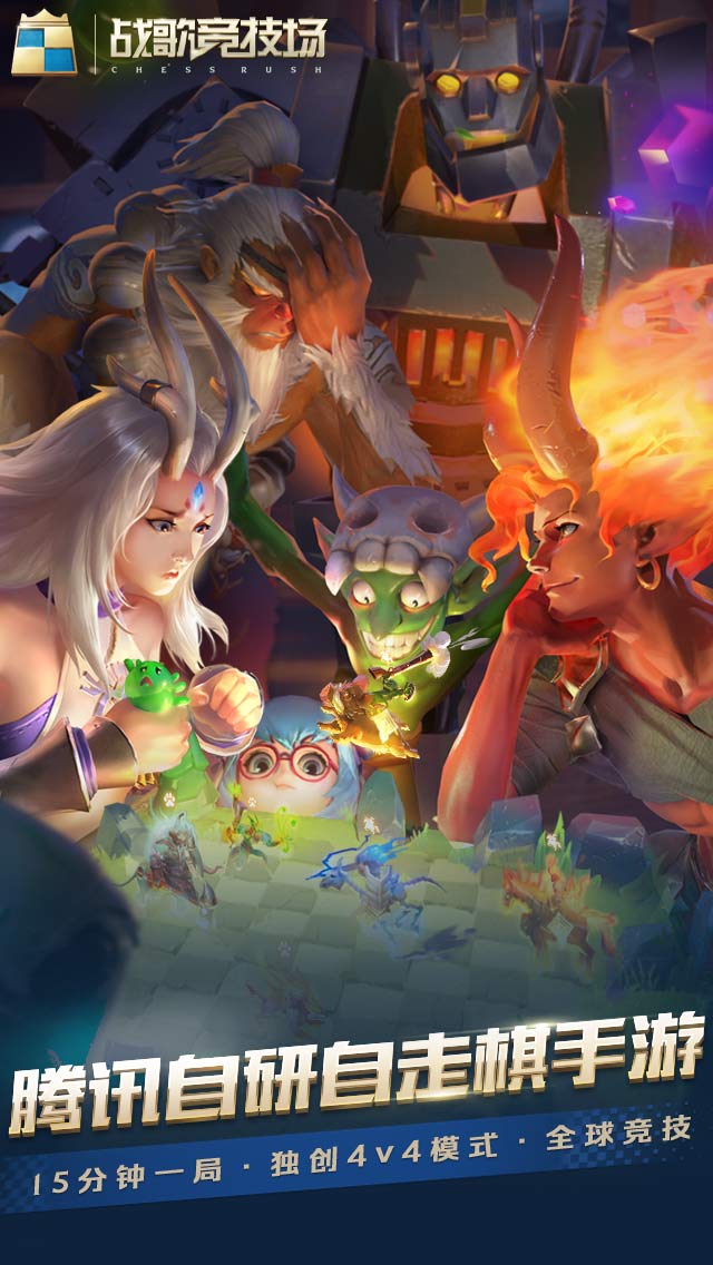 ChessRush国际版的图册