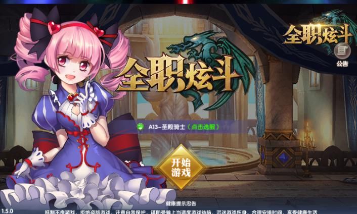 全职炫斗应用宝版的图册