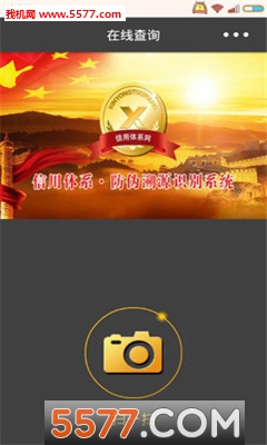 央信(信用体系网)的图册