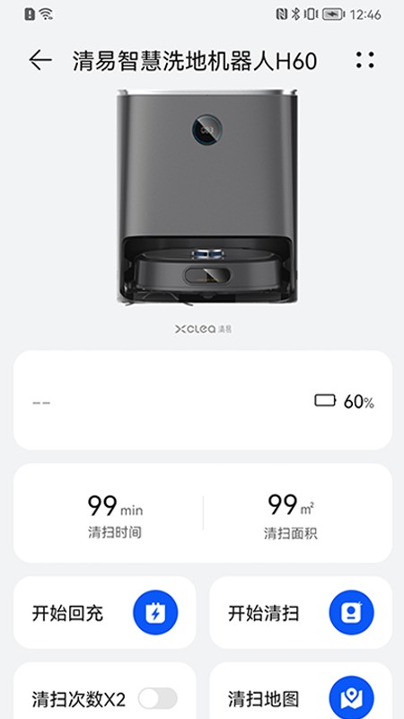 清易真全能洗地机器人app的图册