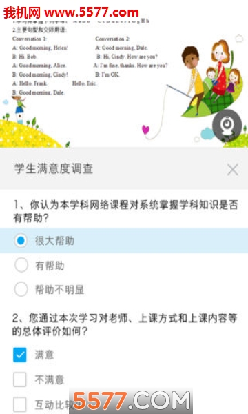 无限宝互动平台的图册