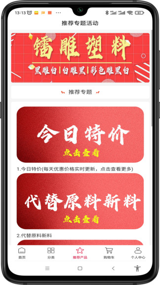 小艾找料的图册