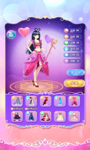 叶罗丽装扮少女安卓版的图册