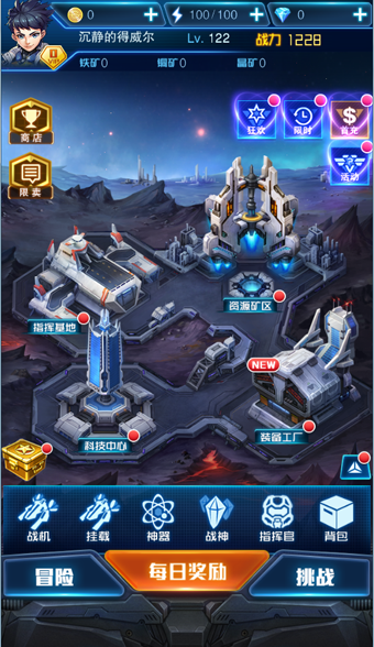 王牌机战的图册