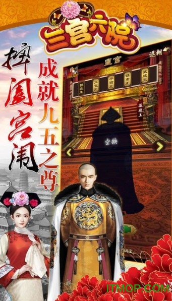 抢玩游戏三宫六院的图册