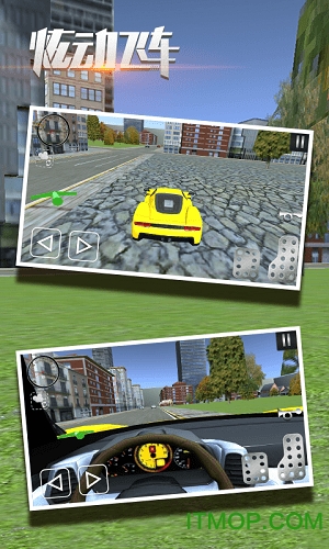 炫动飞车破解版无限车辆的图册
