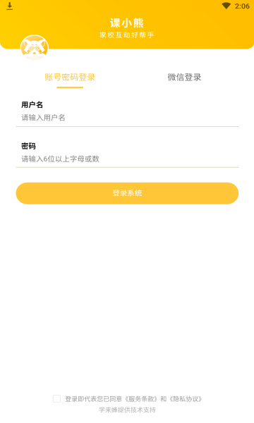 课小熊官方版的图册