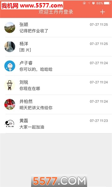 小蚂蚁学生端的图册