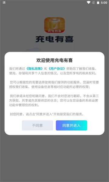 充电有喜最新版的图册