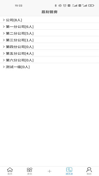 荔刻管房的图册