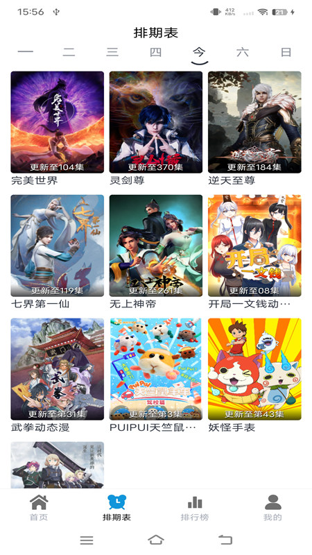 热剧猫最新版免费版的图册