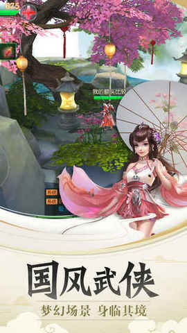 心剑奇缘满v变态版的图册