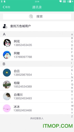 万色商城商家版的图册