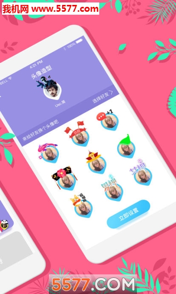 OHHO社交地图的图册