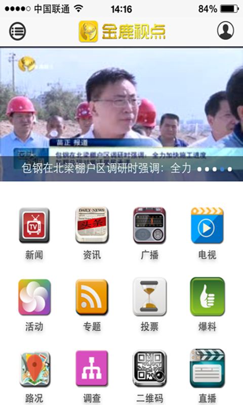 金鹿视点的图册