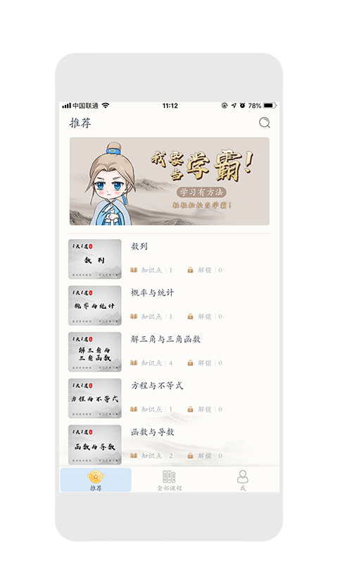 超级高考生官网版的图册