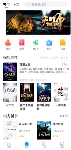 笔趣屋小说app的图册