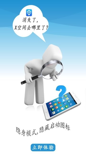 x空间软件的图册