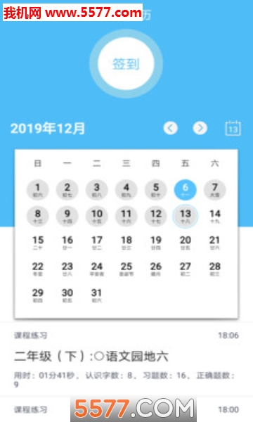 糖豆小学识字app的图册