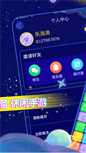 王牌爱消消的图册