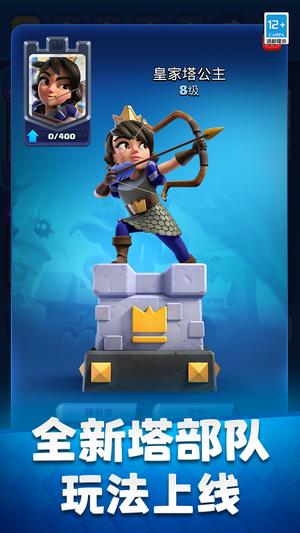 部落冲突皇室战争qq登录版本最新版的图册