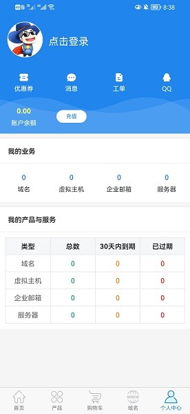 西部数码网站官方版的图册