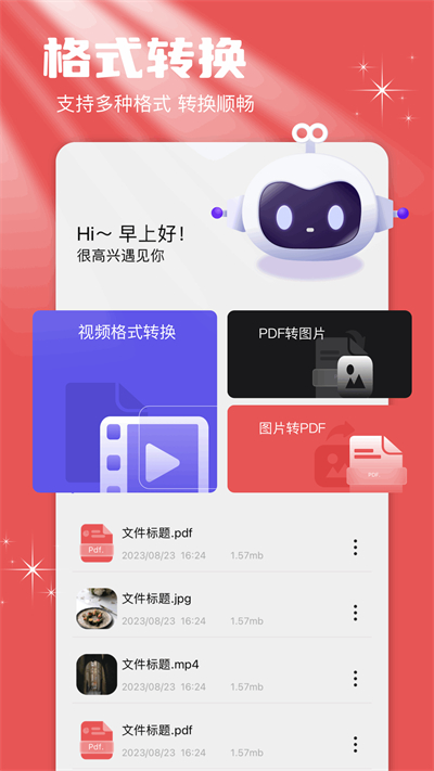 TapQoo最新版的图册