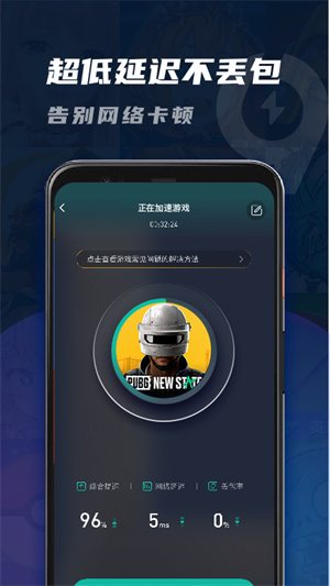 99手游加速器最新版官方的图册