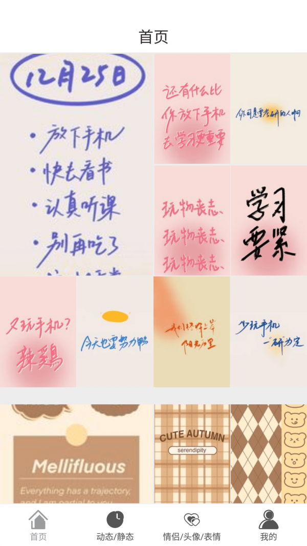 七彩汇壁纸的图册