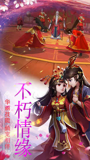 不朽仙途的图册