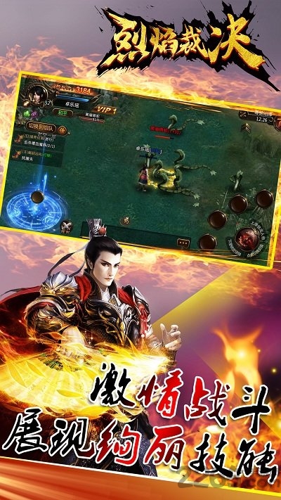 烈焰裁决手游单机版的图册