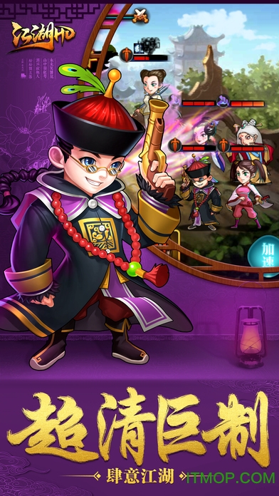 真江湖HD果盘版的图册