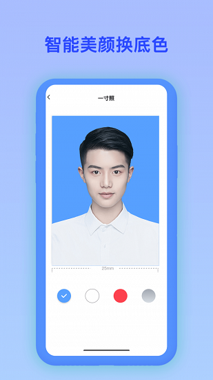 最美证件照电子制作免费版的图册