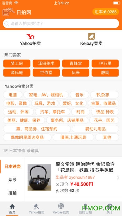 日拍网app的图册