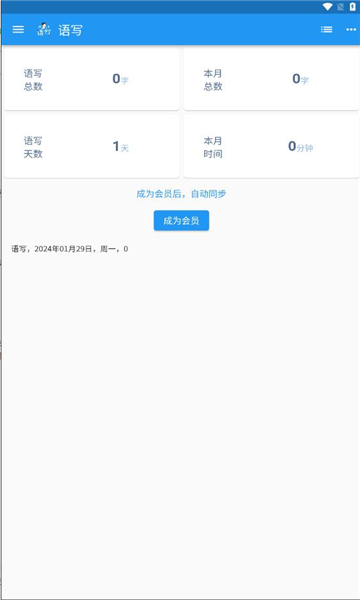 剑飞语写软件的图册