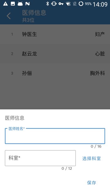 飞利浦超声报告官方版的图册